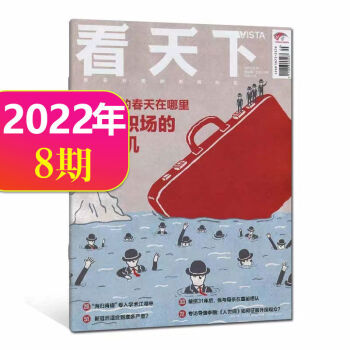 {六合彩}(2022年8月热点新闻)