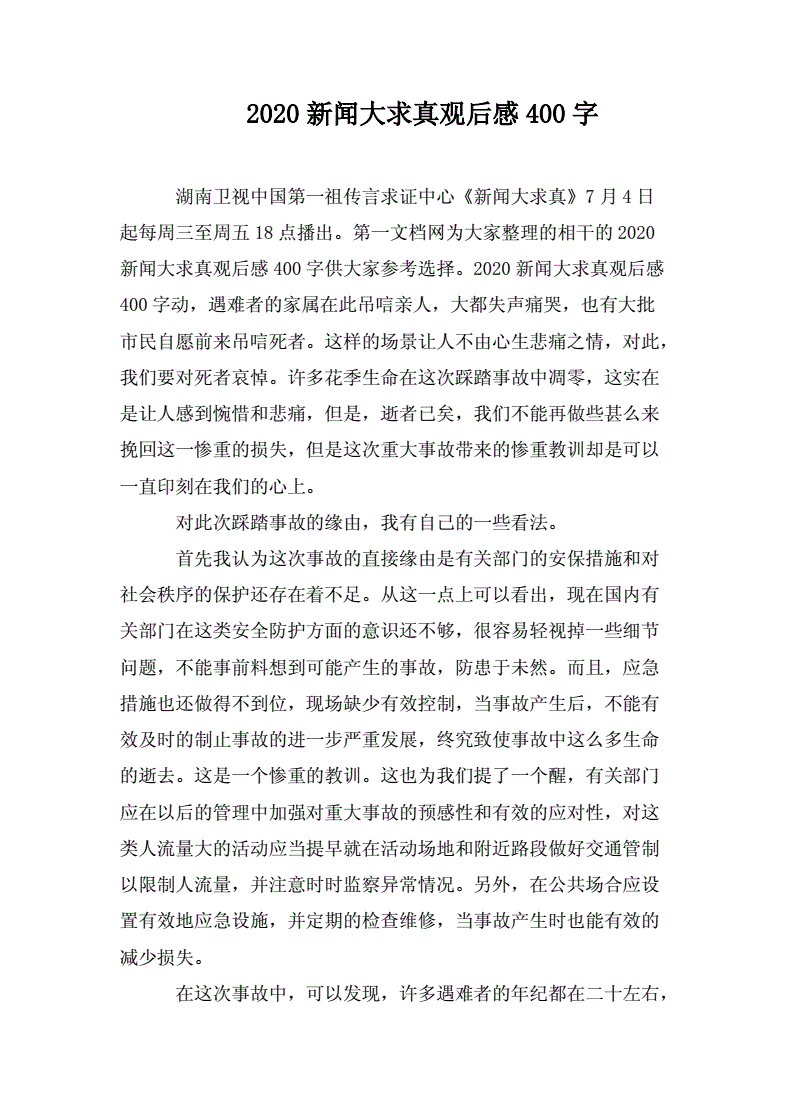 {體育投注}(新闻摘抄10篇50字)