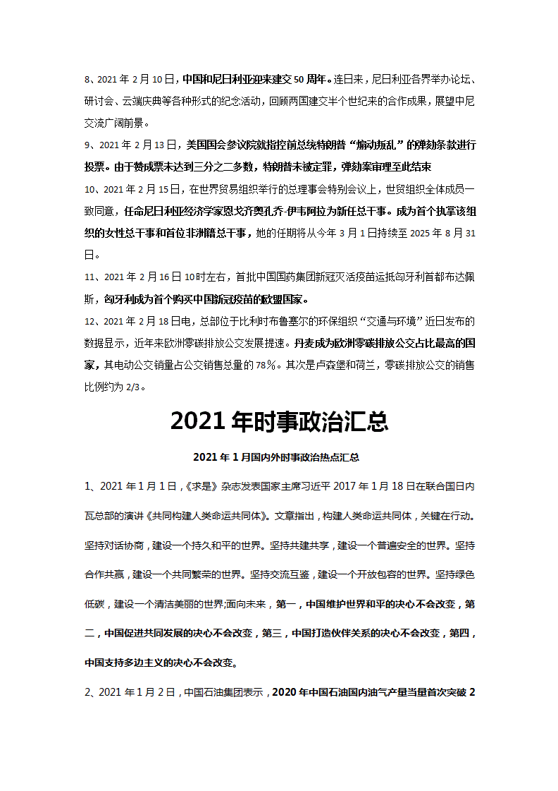 {賭馬}(精选时政新闻20条)