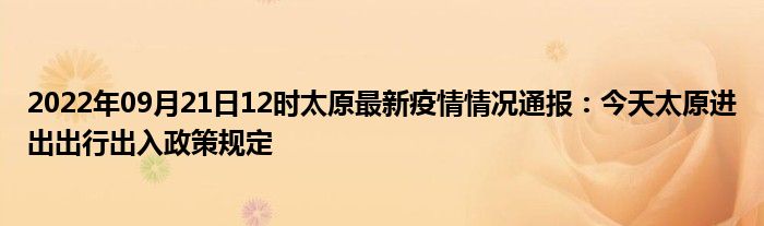 {娛樂城}(2022年最新疫情热点素材)