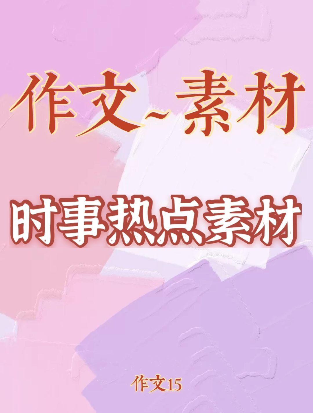 {賭馬}(2021时事热点论文2000字)